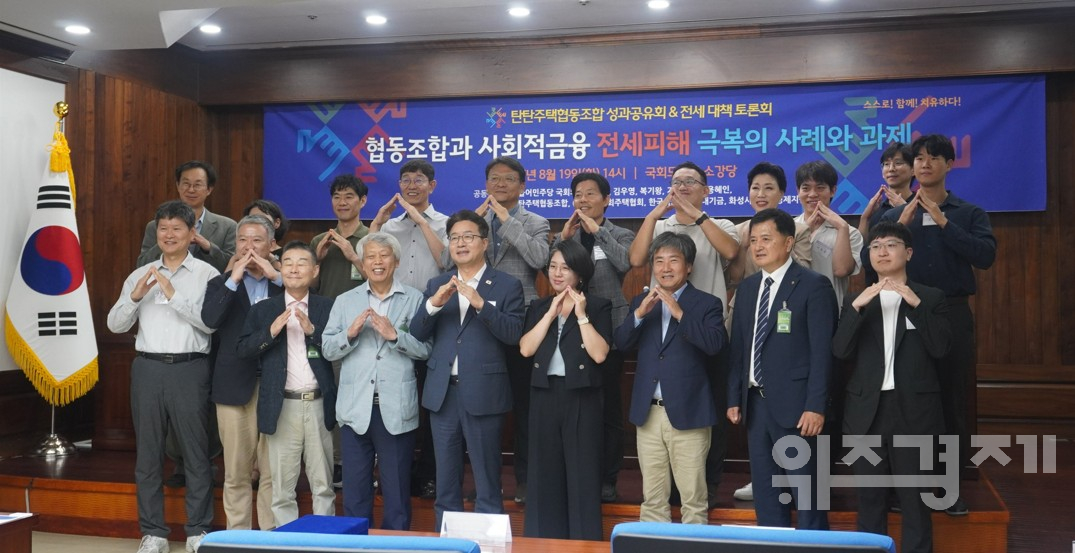 탄탄주택협동조합, 전세사기 93.5% 피해 회복… 공공 대안 넘는 연대형 모델 주목