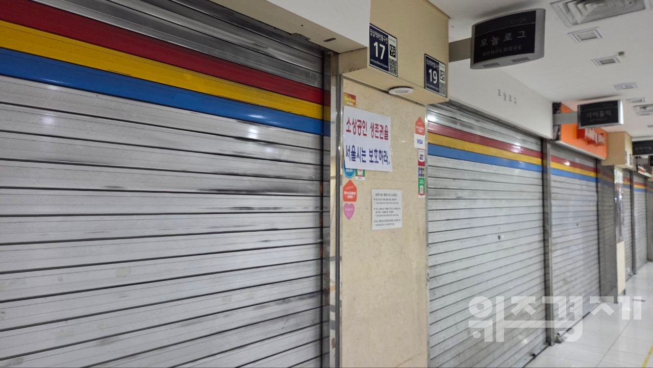 상인연합회, ‘공유재산 임대료 감면’…지자체 자율 아닌 의무 적용돼야