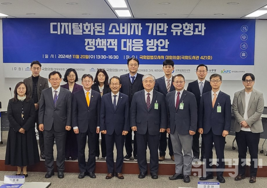 디지털화된 소비자 기만 없애려면?..."합리적 규율체계 만들어야"