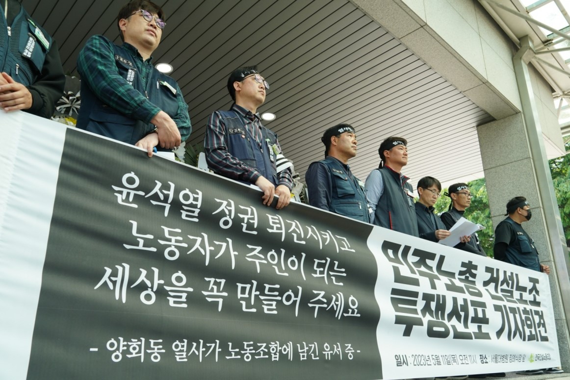 민주노총 건설노조, "경찰청장 책임지고 파면돼야"