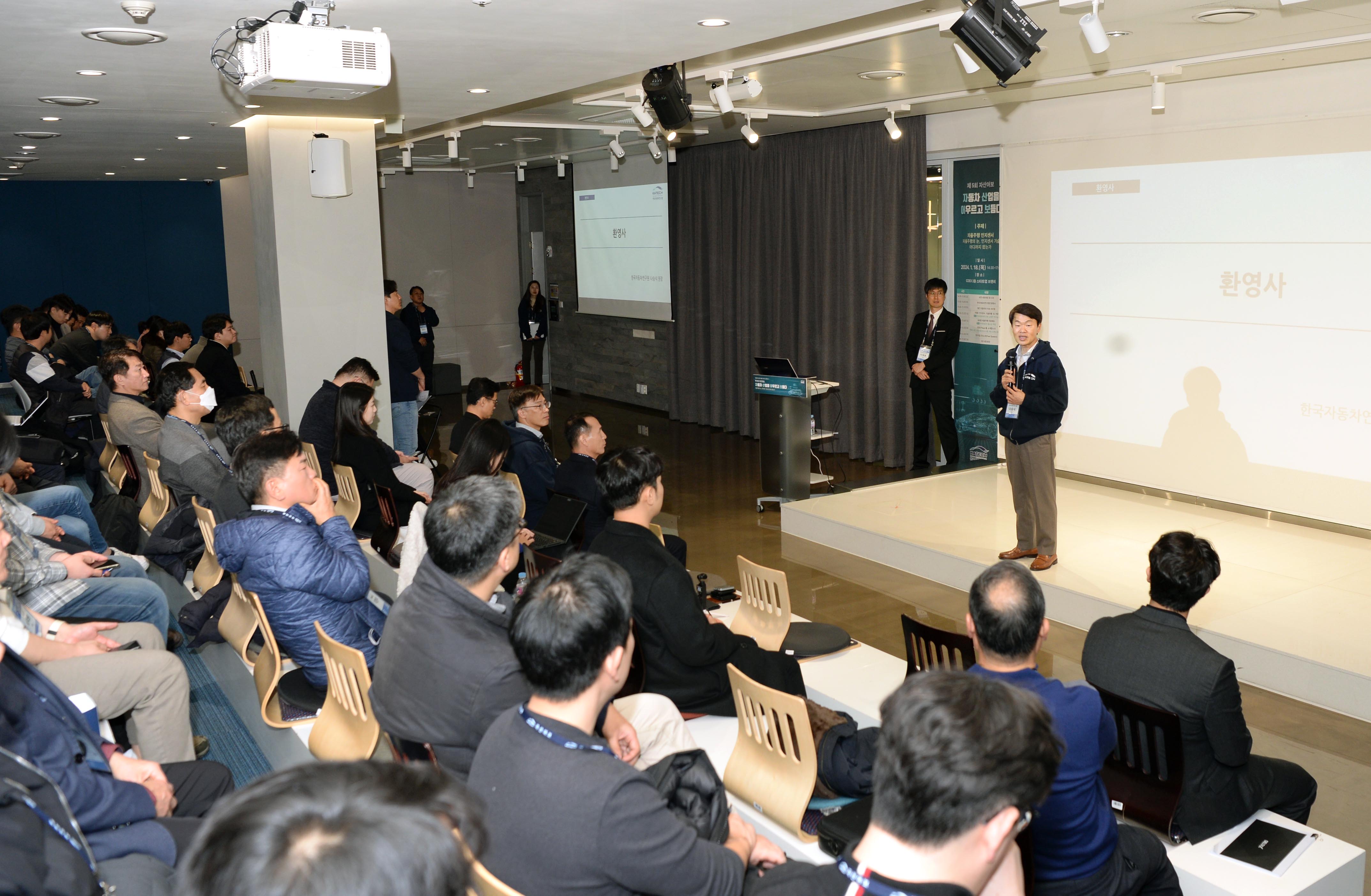 한국자동차연구원 ‘자율주행 인지센서’ 주제로 제 5회 자산어보 개최