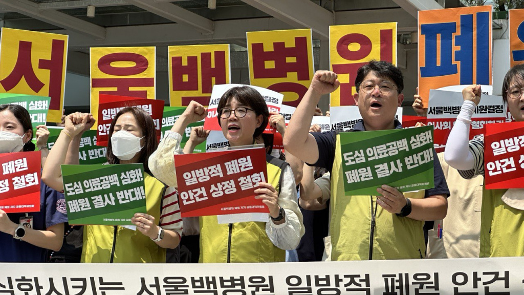 [위고라] 서울백병원 폐원...적자누적 불가피 VS 도심 의료공백 심화