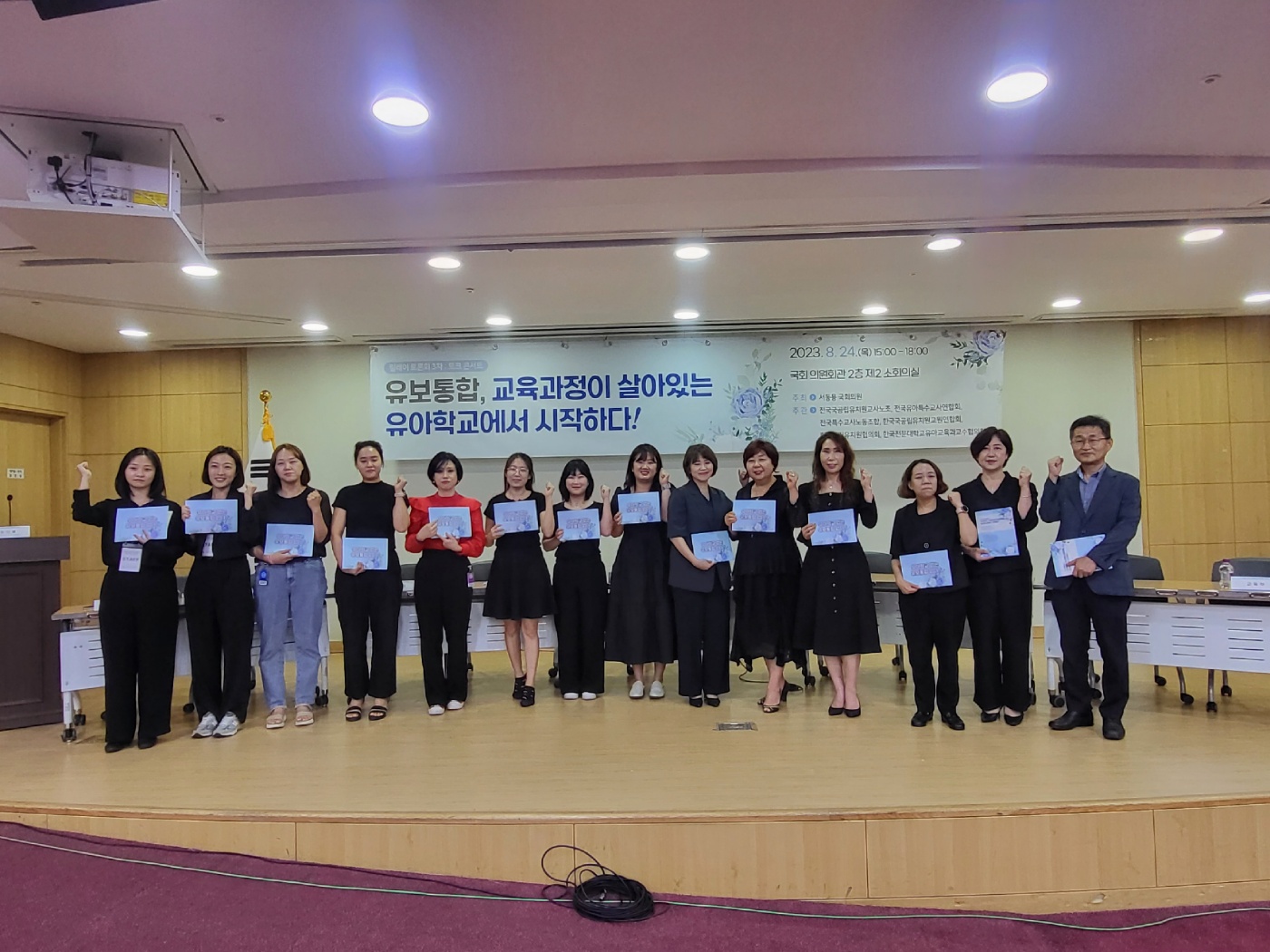 유보통합 3차 릴레이 토론회 개최.."유보통합, 교육과정 살아있는 유아학교에서 시작하다"-①