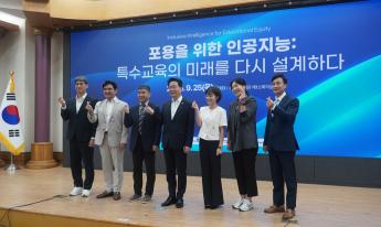 25일 특수교육 AI를 주제로 한 ‘포용을 위한 인공지능: 특수교육의 미래를 다시 설계하다’ 세미나가 개최됐다 (사진=위즈경제)