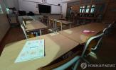 세종시 한 초등학교 교실.사진=연합뉴스