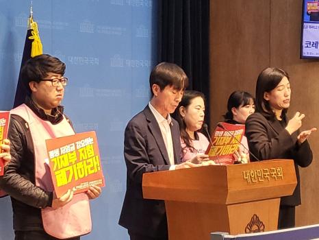 철도공사 자회사 코레일네트웍스 노동자들의 열악한 임금 구조를 고발하는 기자회견이 열렸다. 사진=위즈경제