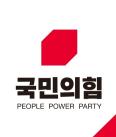 국민의힘 로고 (출처 = 국민의힘)