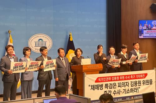 김용원 국가인권위원회 위원 수사 촉구 기자회견(사진=위즈경제)