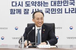 추경호 경제부총리 겸 기획재정부 장관. 출처=기획재정부