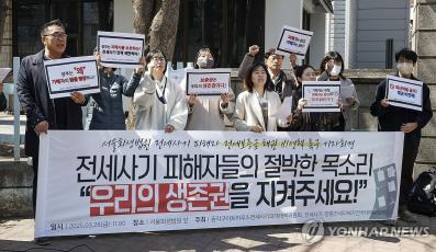 올해 3월 동작구 아트하우스 전세사기 피해대책위와 전세사기·깡통전세 피해자 대책위가 서울 서초구 서울회생법원 앞에서 기자회견을 열었다. (사진=연합뉴스)