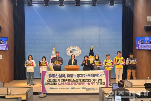 7일 국회 소통관에서 정혜경 의원이 기자회견을 진행하고 있다.(사진=위즈경제)