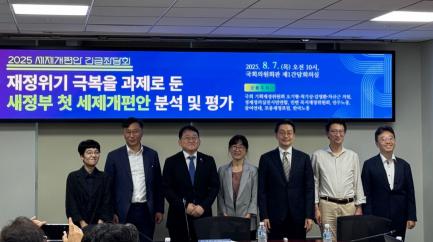 ‘2025 세제개편안 긴급좌담회’가 열었다 (사진=위즈경제)