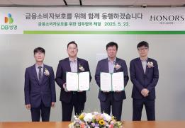 DB생명은 법인보험대리점(GA) 아너스금융서비스와 금융소비자 보호 강화를 위한 업무협약(MOU)을 맺었다고 26일 밝혔다. 사진=DB생명