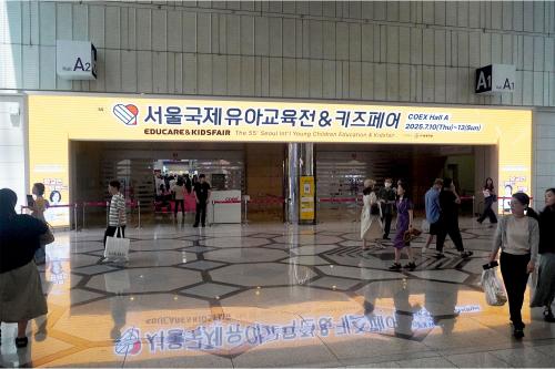 서울 삼성동 코엑스에서 11일 진행된 서울국제유아교육전&키즈페어 (사진=위즈경제)
