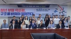 12일 국회의원회관 제8간담회의실에서 '청년 부채 악순환, 구조를 바꿔야 끊어진다'를 주제로 토론회가 열렸다.