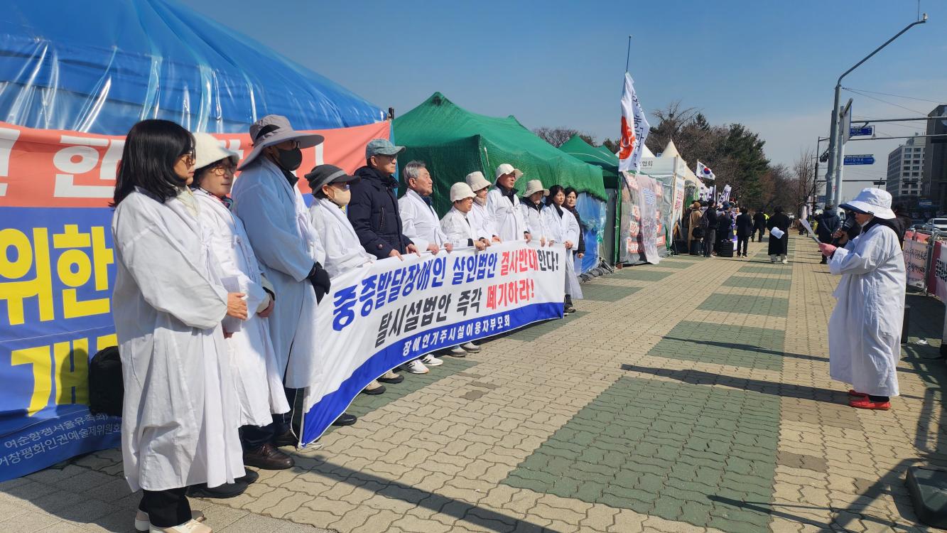 장애인거주시설이용자 부모회가 지난 10일 국회 앞에서 ‘장애인 탈시설 지원에 관한 법률안’ 상정 중단을 요구하며, 해당 법안이 장애인의 주거 선택권을 박탈하고 중증장애인의 생존권을 위협한다고 반발했다. 사진=장애인거주시설이용자부모회