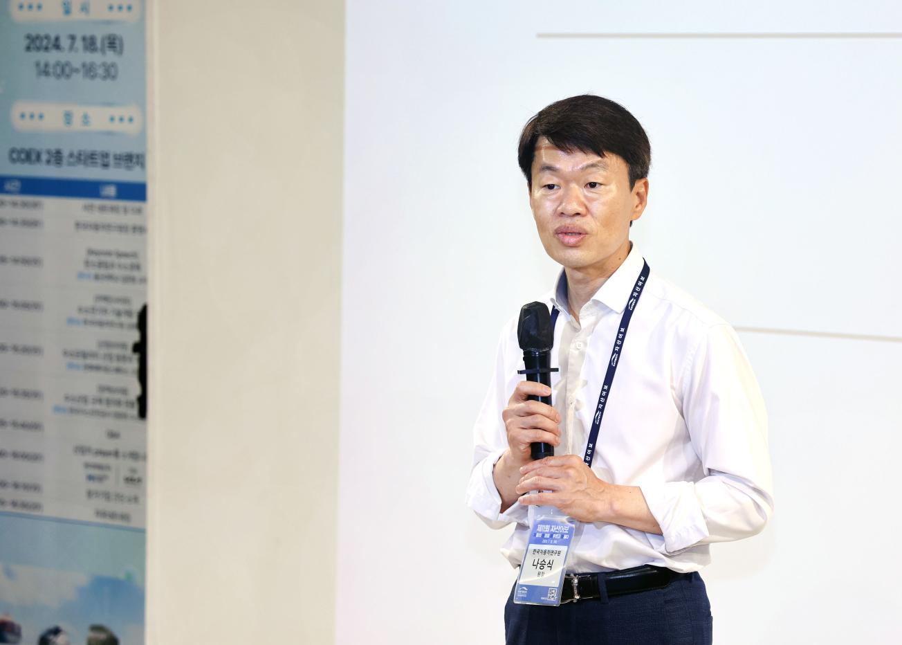 (출처=한국자동차연구원)