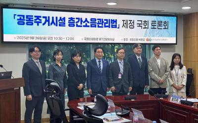 26일 서울 영등포 국회의원회관에서 열린 ‘공동주거시설 층간소음관리법’ 토론회 (사진=위즈경제)