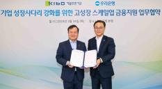 지난 26일 우리은행 본점에서 열린 '고성장 스케일업 기업 금융지원' 업무협약식에서 배연수(오른쪽) 우리은행 기업그룹장과 이재필 기술보증기금 상임이사가 기념사진을 촬영하고 있다. 사진=우리은행