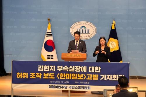 16일 국회 소통관에서 기자회견을 진행 중인 전용기 더불어민주당 의원(사진=위즈경제)