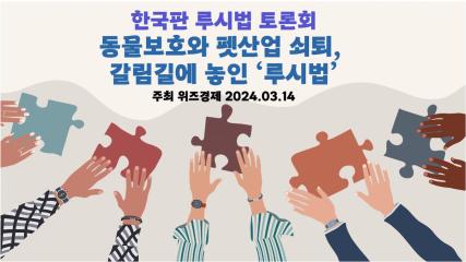 (출처 = 위즈경제)