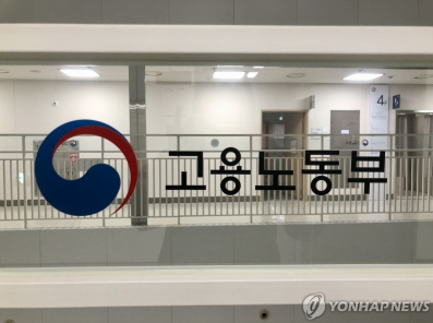 고용노동부 내부 (사진=연합뉴스)