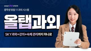 (사진=웅진씽크빅)