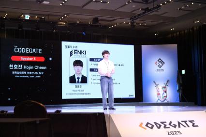 코드게이트 행사에서 강연 중인 천호진 엔키화이트햇 위협연구팀 팀장 (사진=위즈경제)