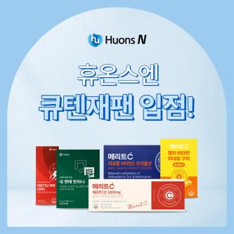 (사진=휴온스그룹)