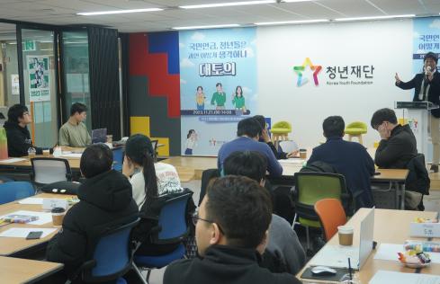 21일 서울 종로구 청년재단 청년라운지에서 개최한 '국민연금, 청년들은 과연 어떻게 생각하나' 대토의 참석한 청년들이 토의 방식에 대한 설명을 듣고 있다. 출처=위즈경제
