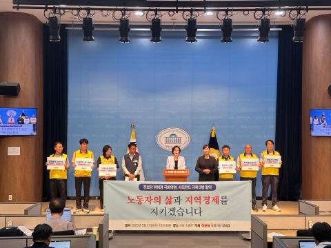 21일 국회 소통관에서 진행된 '사모펀드 3법' 발의 기자회견(사진=위즈경제)