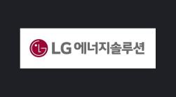 출처=LG엔솔