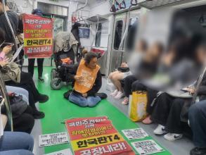 전국장애인차별철폐연대가 20일 오전 서울 지하철 2호선 안에서 출근길 지하철 탑승 시위를 하고 있다. 사진=위즈경제