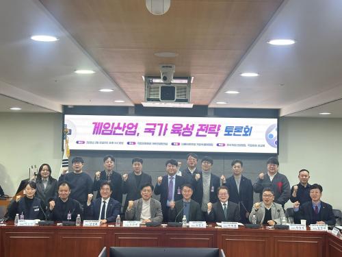 12일 국회의원회관에서 진행된 '게임산업, 국가 육성 전략 토론회'(사진=위즈경제)