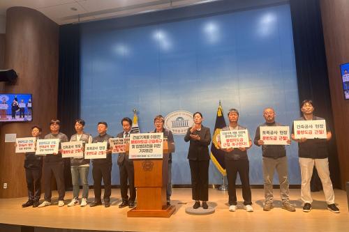 29일 국회 소통관에서 윤종오 진보당 의원이 주최한 기자회견(사진=위즈경제)