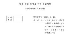 출처=강민정 의원실