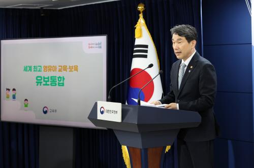 이주호 부총리 겸 교육부장관은 27일 정부서울청사에서 브리핑을 갖고 유보통합의 추진 과제 및 일정을 제시하기 위한 유보통합 실행계획(안)을 발표했다. 출처=교육부