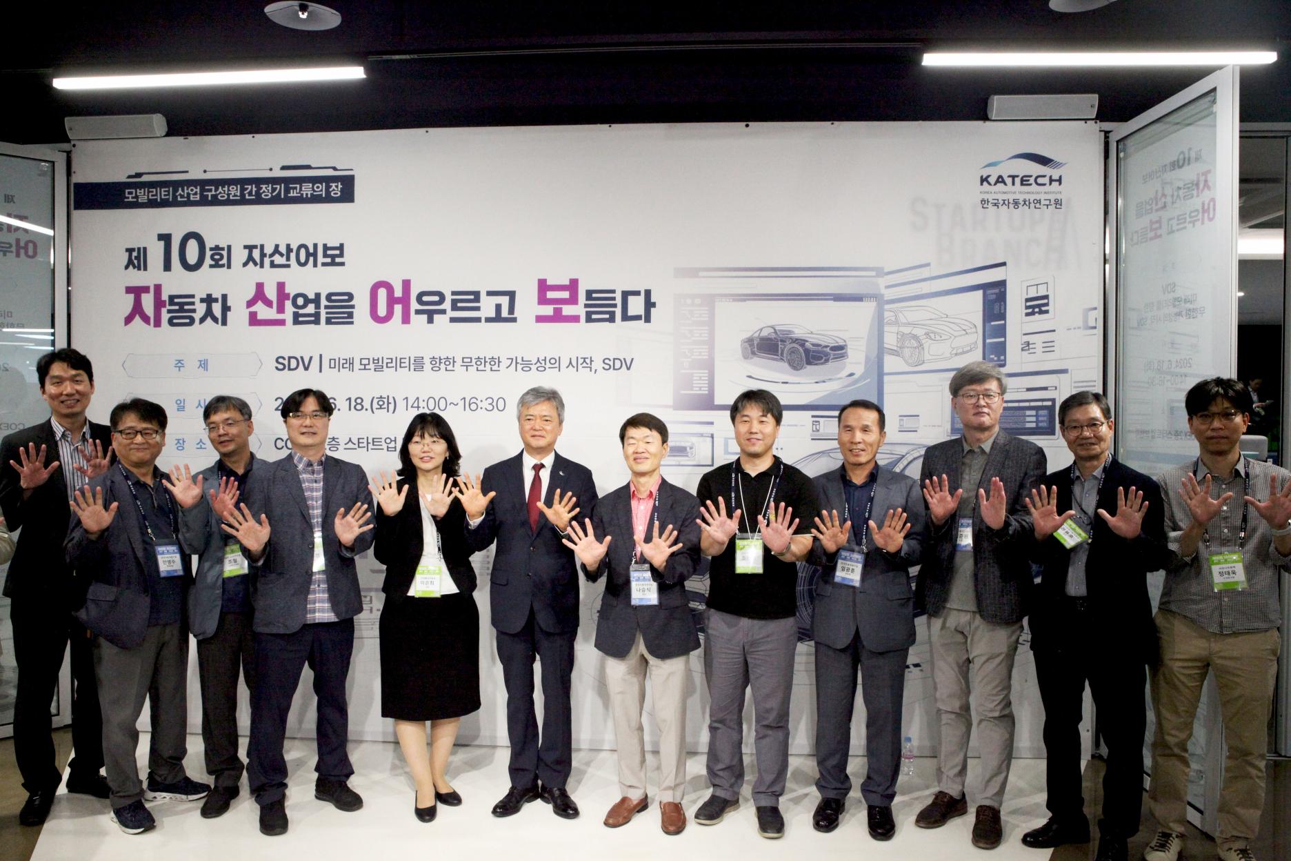 삼성동 코엑스 스타트업브랜치에서 개최된 제10회 자산어보 행사(출처=위즈경제)