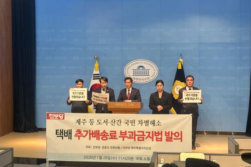 28일 국회 소통관에서 진행된 '생활물류법 개정안' 대표발의 관련 기자회견(사진=위즈경제)