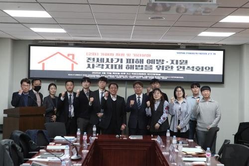 13일 국회 소통관에서 진행된 전세사기 피해 예방과 지원 사각지대 해법을 위한 연석회의(사진=위즈경제)