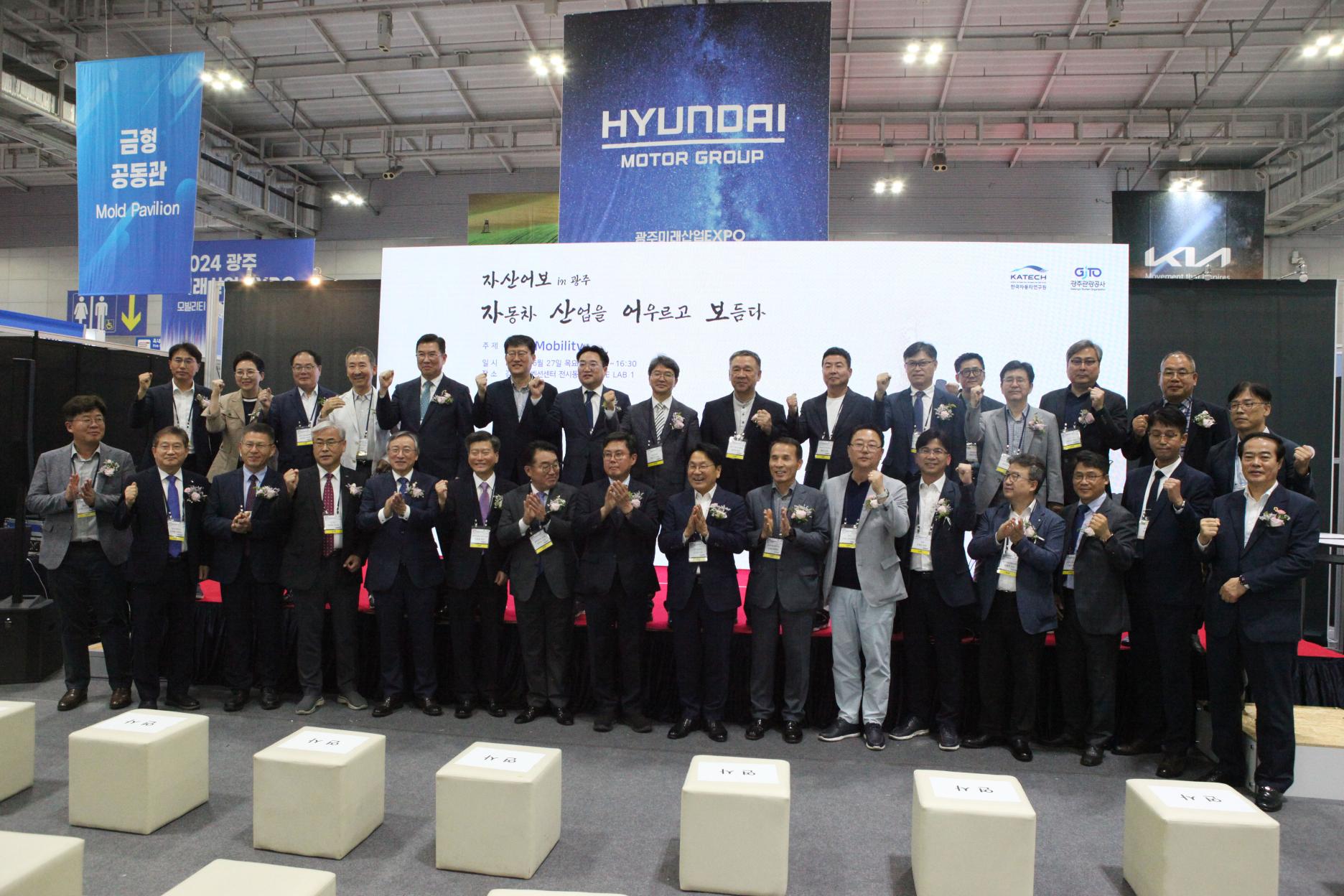 27일 광주미래산업엑스포에서 진행된 한국자동차연구원의 자산어보 행사 모습(출처=위즈경제)
