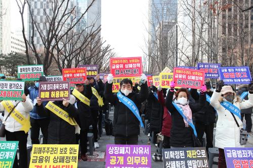 지난 10일 한국거래소 앞에서 진행된 ‘금융위원회 상장폐지 간소화 정책 및 상법개정에 대한 정책 제언’ 집회(사진=위즈경제)