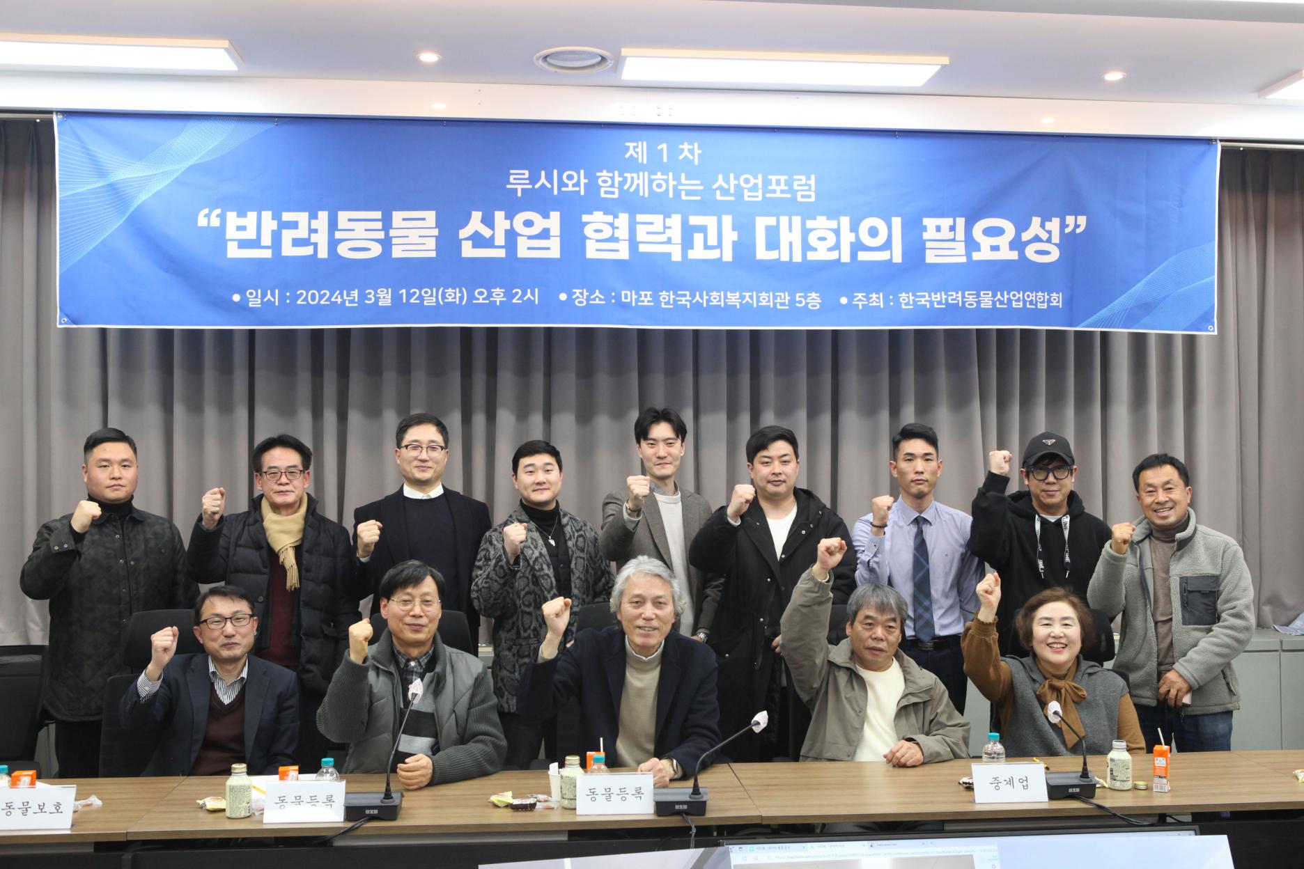 12일 한국사회복지회관에서 진행된 '루시와 함께하는 산업포럼'(출처=위즈경제)