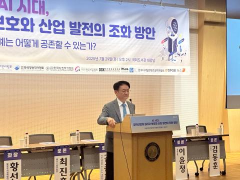 29일 'AI 시대, 창작산업계 권리자 보호와 산업 발전의 조화 방안' 세미나에서 발제 중인 남형두 연세대학교 교수(사진=위즈경제)