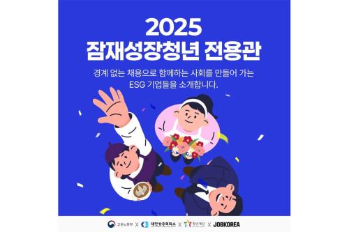 (사진=잡코리아)