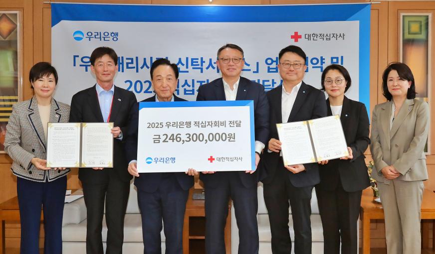 우리은행이 대한적십자사와 ‘우리내리사랑 신탁서비스 공동마케팅’ 업무협약을 체결했다.(사진=우리은행)