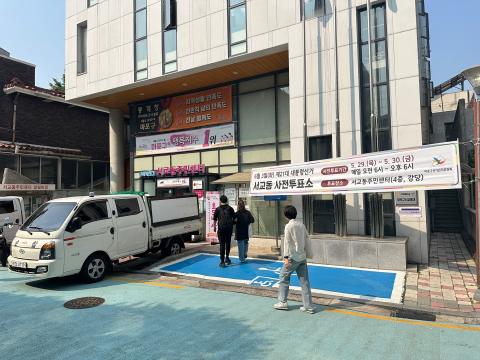 사전투표 첫날인 29일 오전부터 마포구에 위치한 사전투표소로 향하는 시민들(사진=위즈경제)