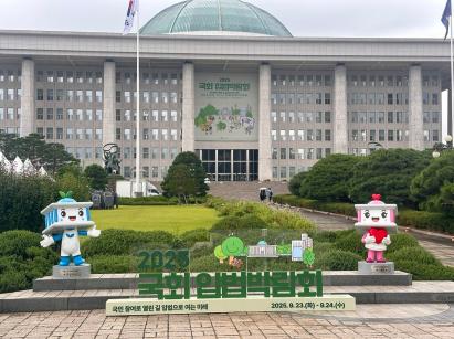 국회에서 최초로 열린 ‘2025 국회 입법박람회’ (사진=위즈경제)