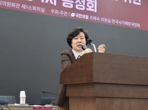 조배숙 국민의힘 의원. 사진=위즈경제