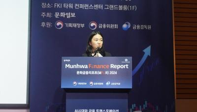 박선영 동국대학교 경제학과 교수는 9일 서울 여의도 KFI 타워 컨퍼런스센터 그랜드블룸 1층에서 열린 '제5회 문화금융리포트 2024'에 참석해 'AI시대의 금융산업 발전 방향과 대응방안'를 주제로 발표를 하고 있다. 사진=위즈경제